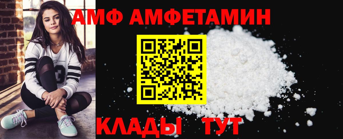 Амфетамин 97% Моздок