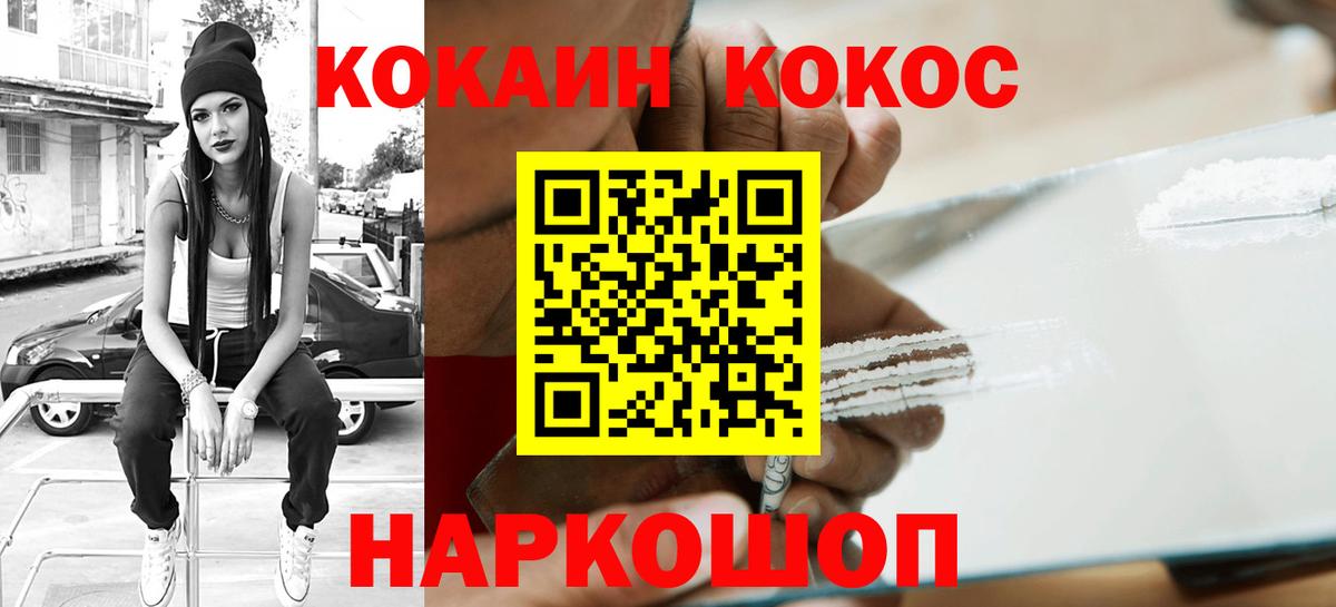 Кокаин FishScale Моздок