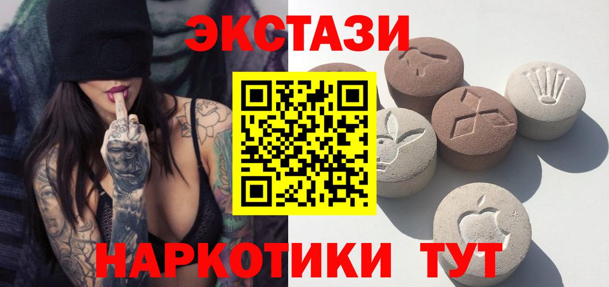 ЭКСТАЗИ 280мг Моздок
