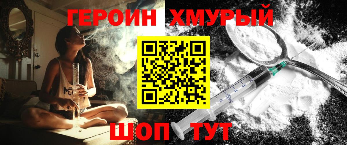ГЕРОИН VHQ Моздок