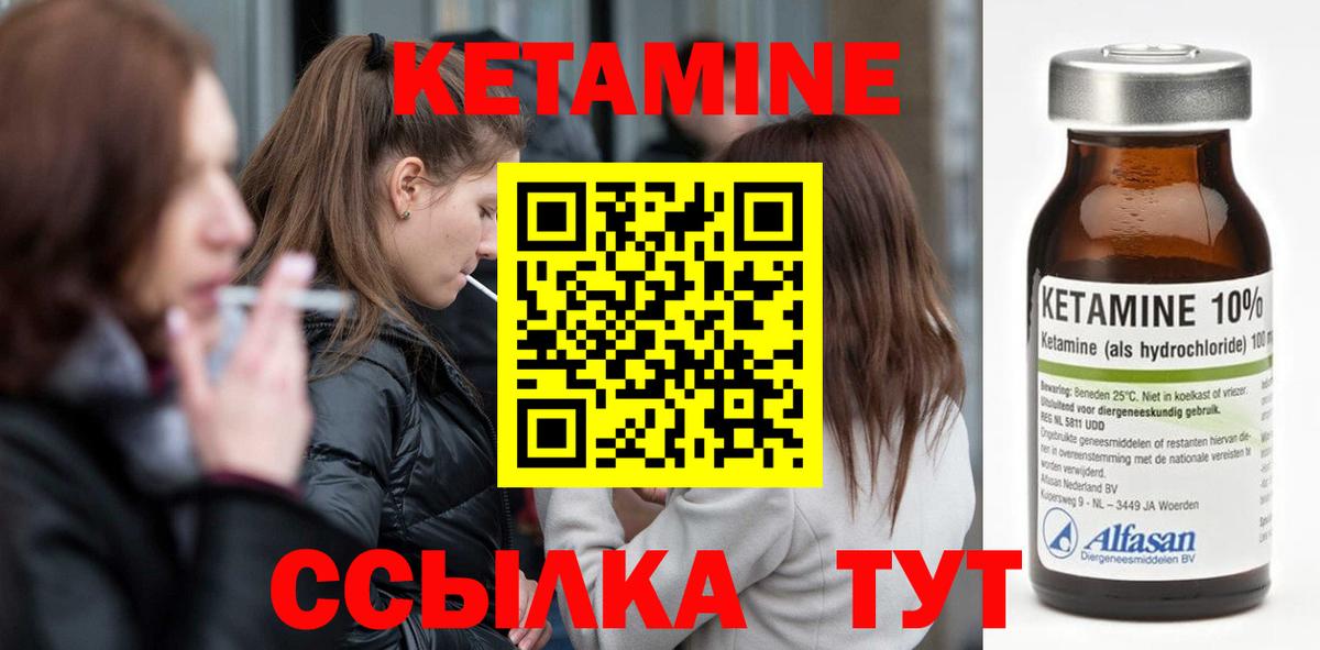 КЕТАМИН VHQ Моздок