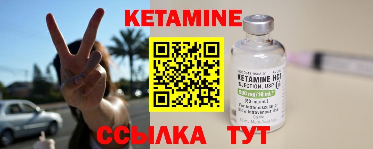 Кетамин ketamine  Вход с VPN  Моздок  Кетамин ketamine 