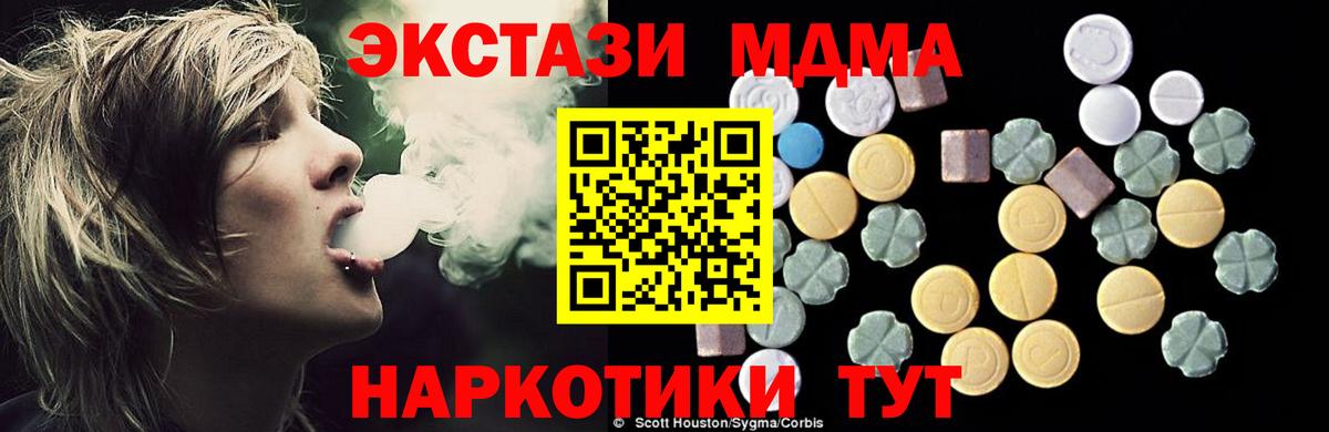 MDMA молли Моздок