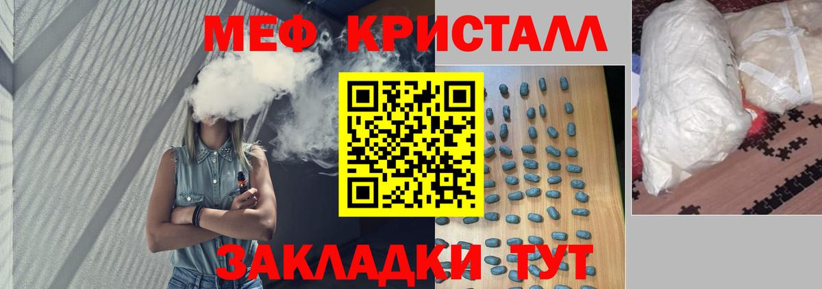 Мефедрон  Вход с VPN  Моздок  МЕФ 4 MMC  Меф 