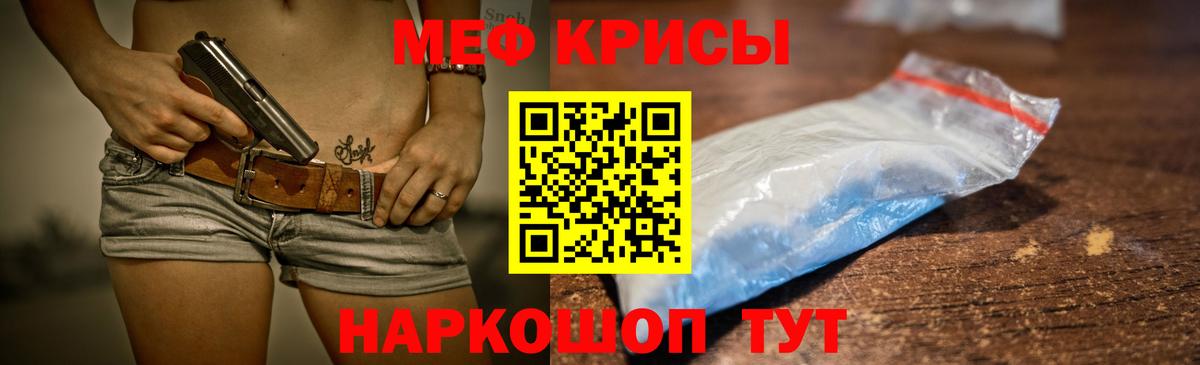 МЕФ мука Моздок