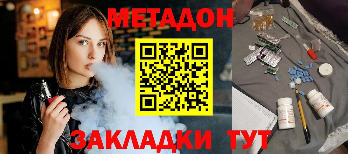 МЕТАДОН белоснежный  Вход с VPN  Моздок 