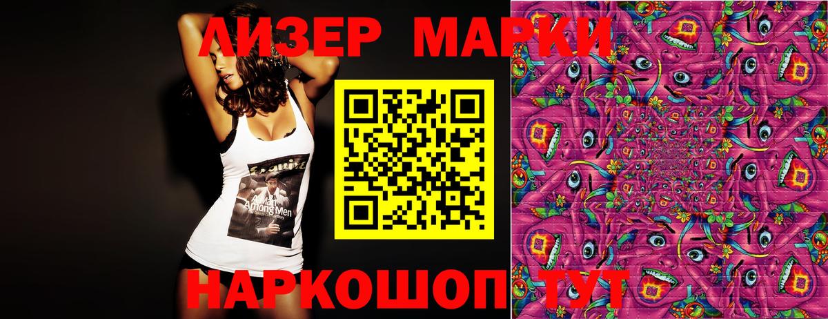 Марки 25I-NBOMe 1500мкг  закладка  Наркотические марки  Моздок  Марки 25I-NBOMe 1500мкг  Вход с VPN 