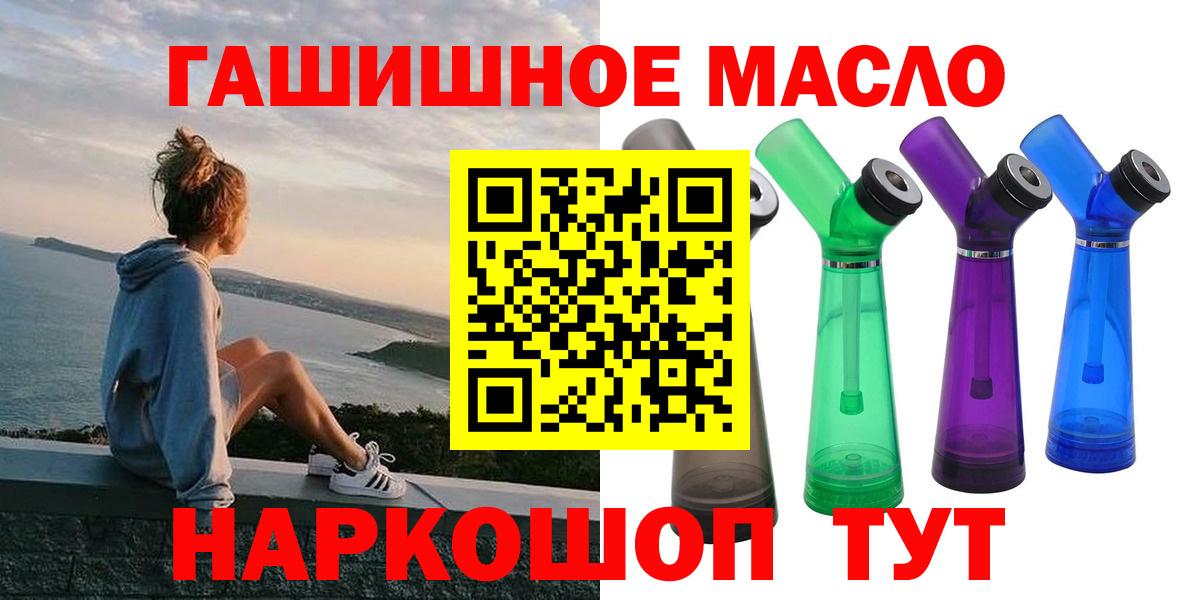 ОМГ ОМГ зеркало  Вход с VPN  Моздок  ТГК Wax  Дистиллят ТГК THC oil  купить наркотик 